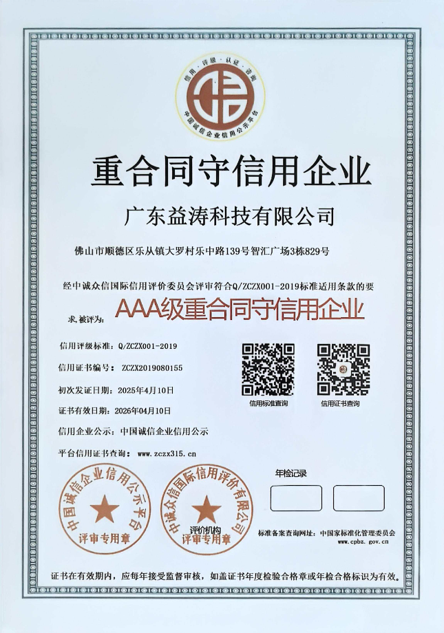 二道江荣誉证书