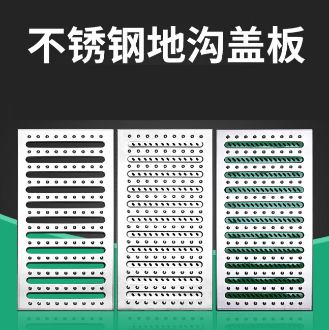 二道江不锈钢沟盖板展示